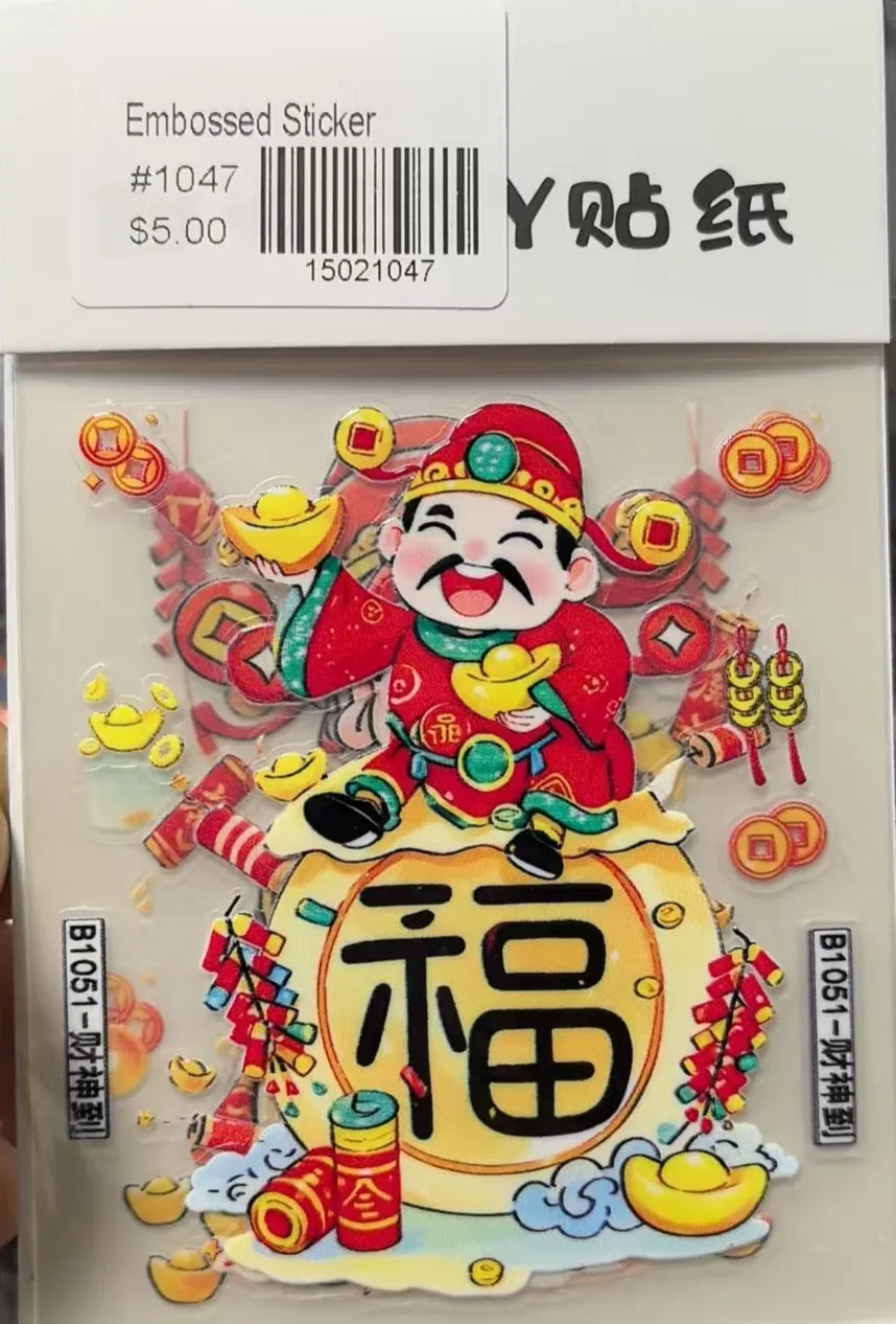 1047-Embossed Sticker