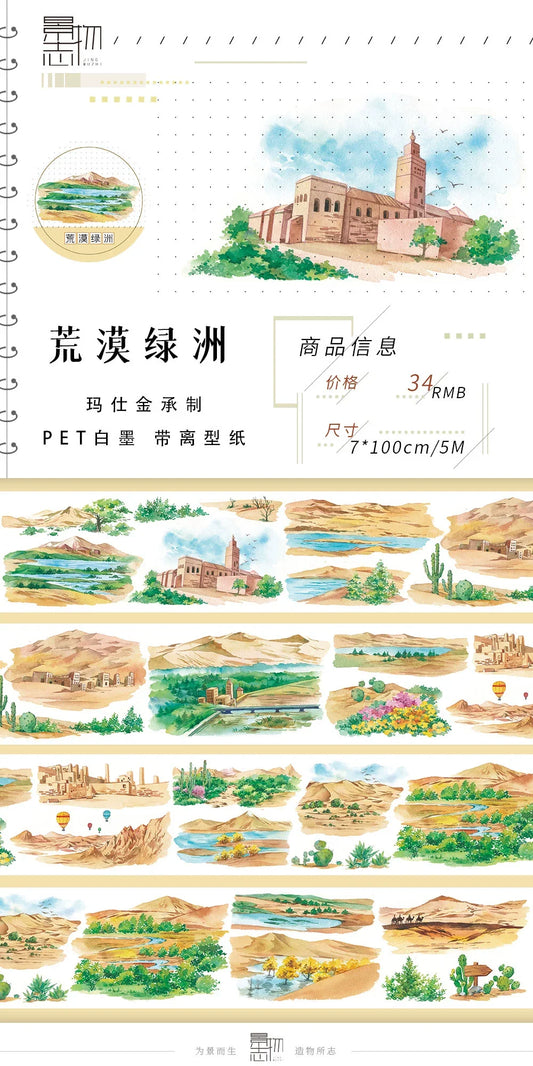 3263-JINGWUZHI Studio-7x100cm Glossy PET Tape