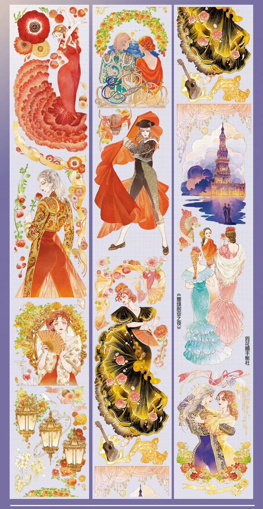 2984-6x100cm Shell Luster PET Tape