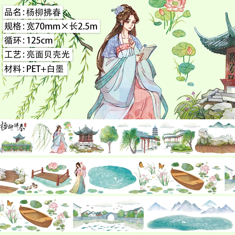 3111-WuBao Studio-7x125cm Shell Luster PET Tape