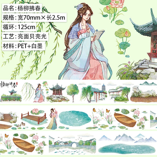 3111-WuBao Studio-7x125cm Shell Luster PET Tape
