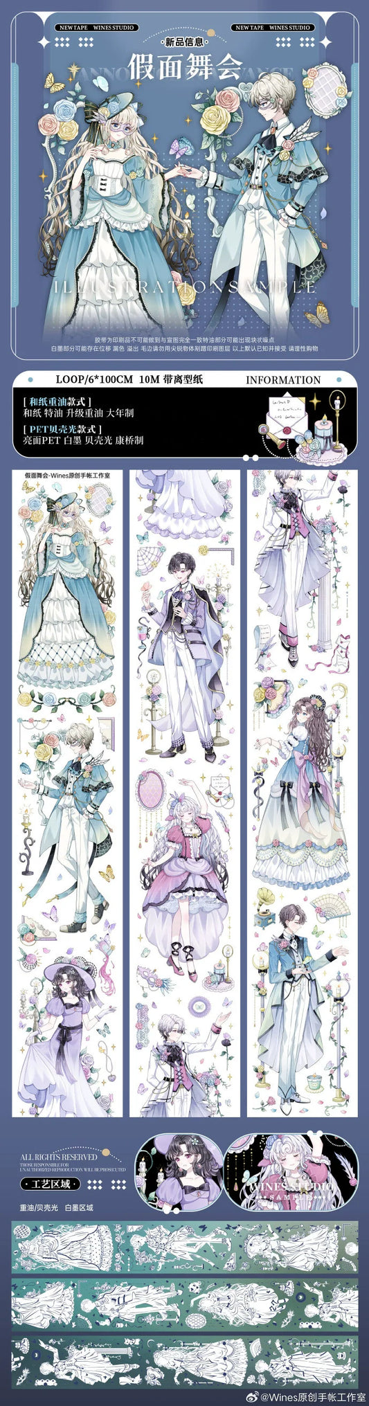 2945-Wines Studio-6x100cm Shell Luster PET Tape