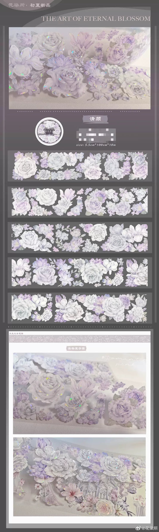 1578 - Purple Roses 5.5x100cm Shell Luster PET Tape