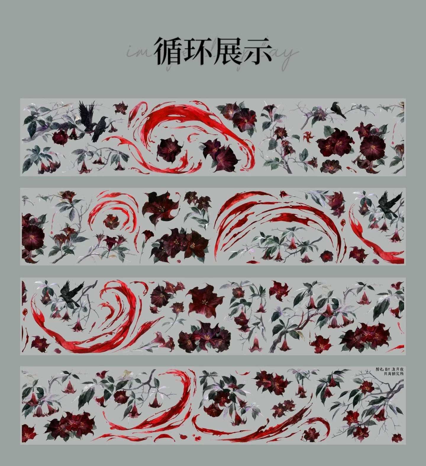 2911-YUEHAIYANJIUSUO Studio-6x100cm Shell Luster PET Tape