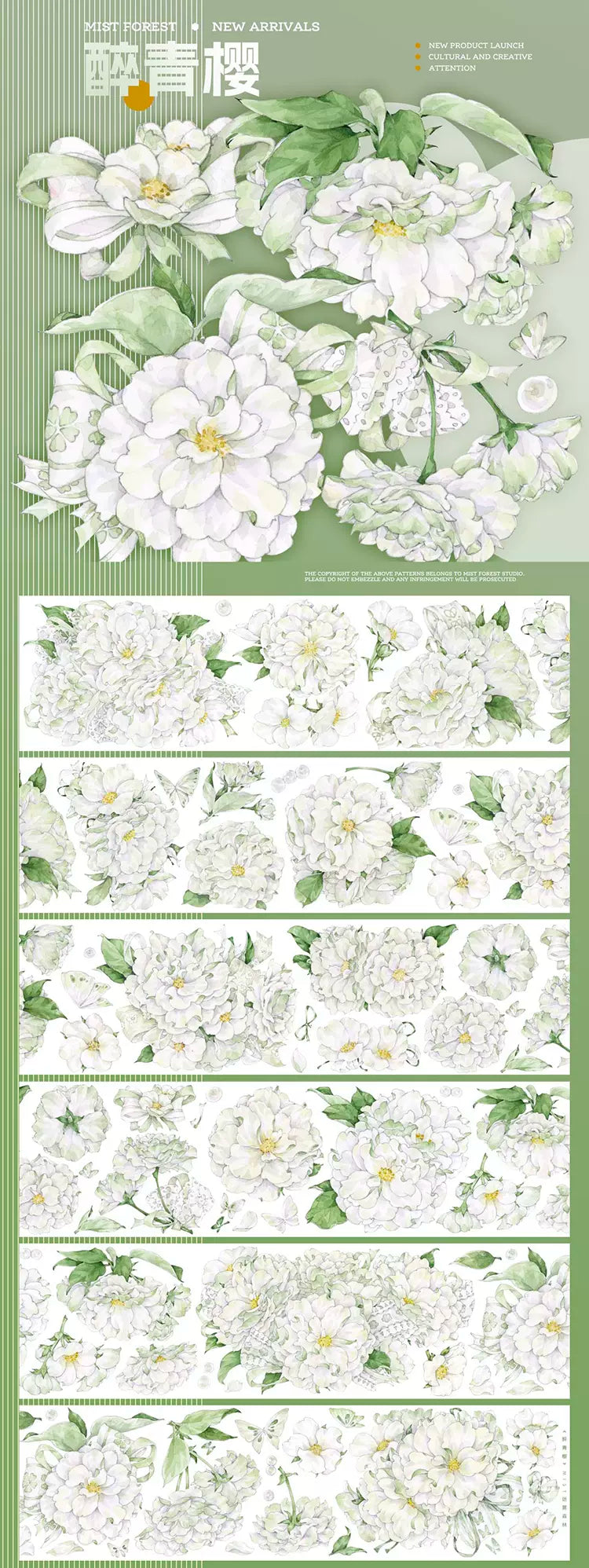 0233 - FLOWER 6x100cm Shell Luster PET Tape