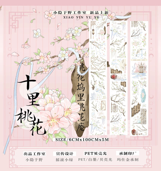 2901-XIAOYINYUYE Studio-6x100cm Shell Luster PET Tape