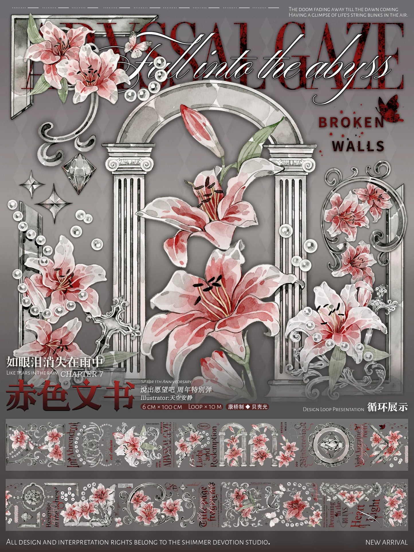 3206-Shimmer Devotion Studio-6x100cm Shell Luster PET Tape