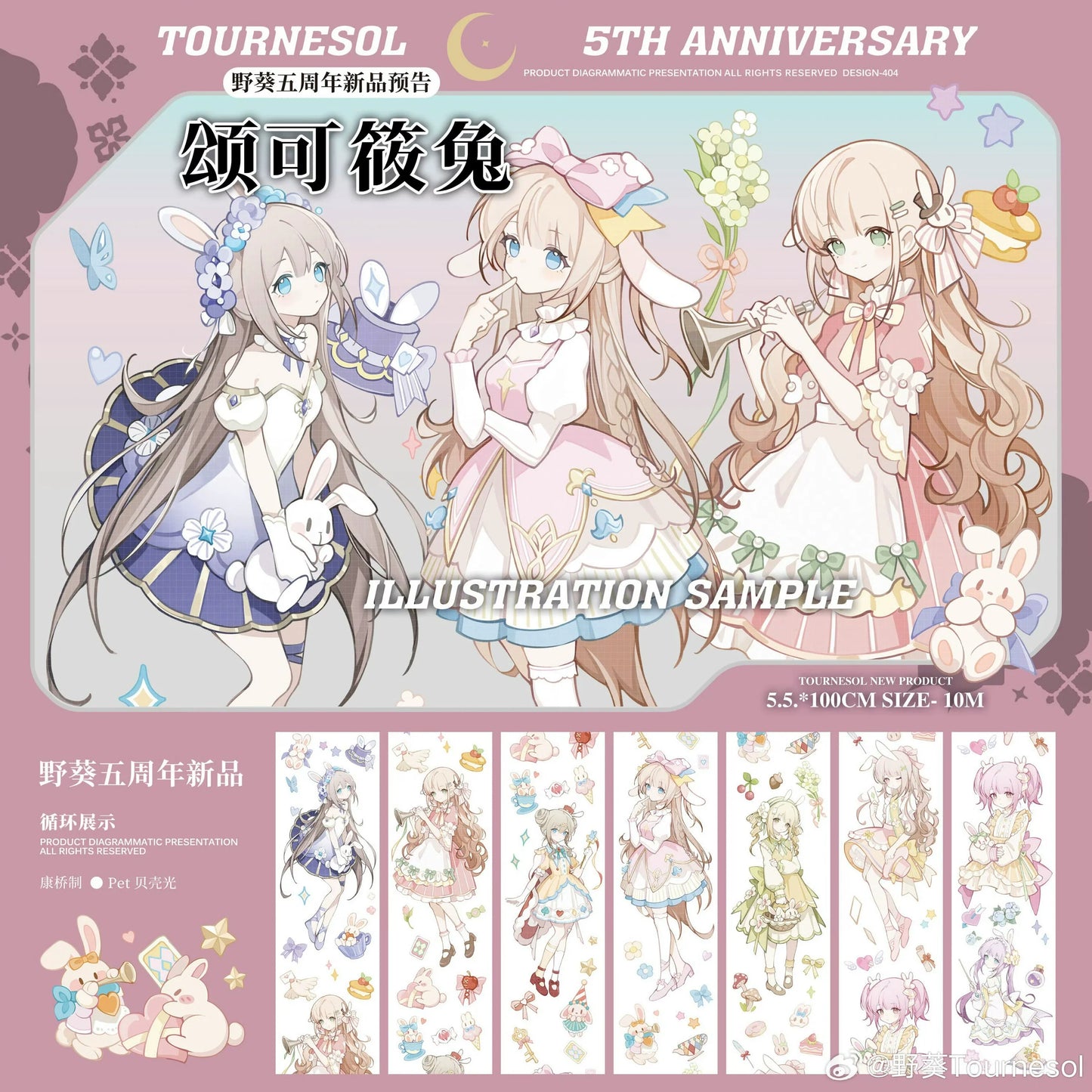 2876-Tournesol Studio-5.5x100cm Shell Luster PET Tape