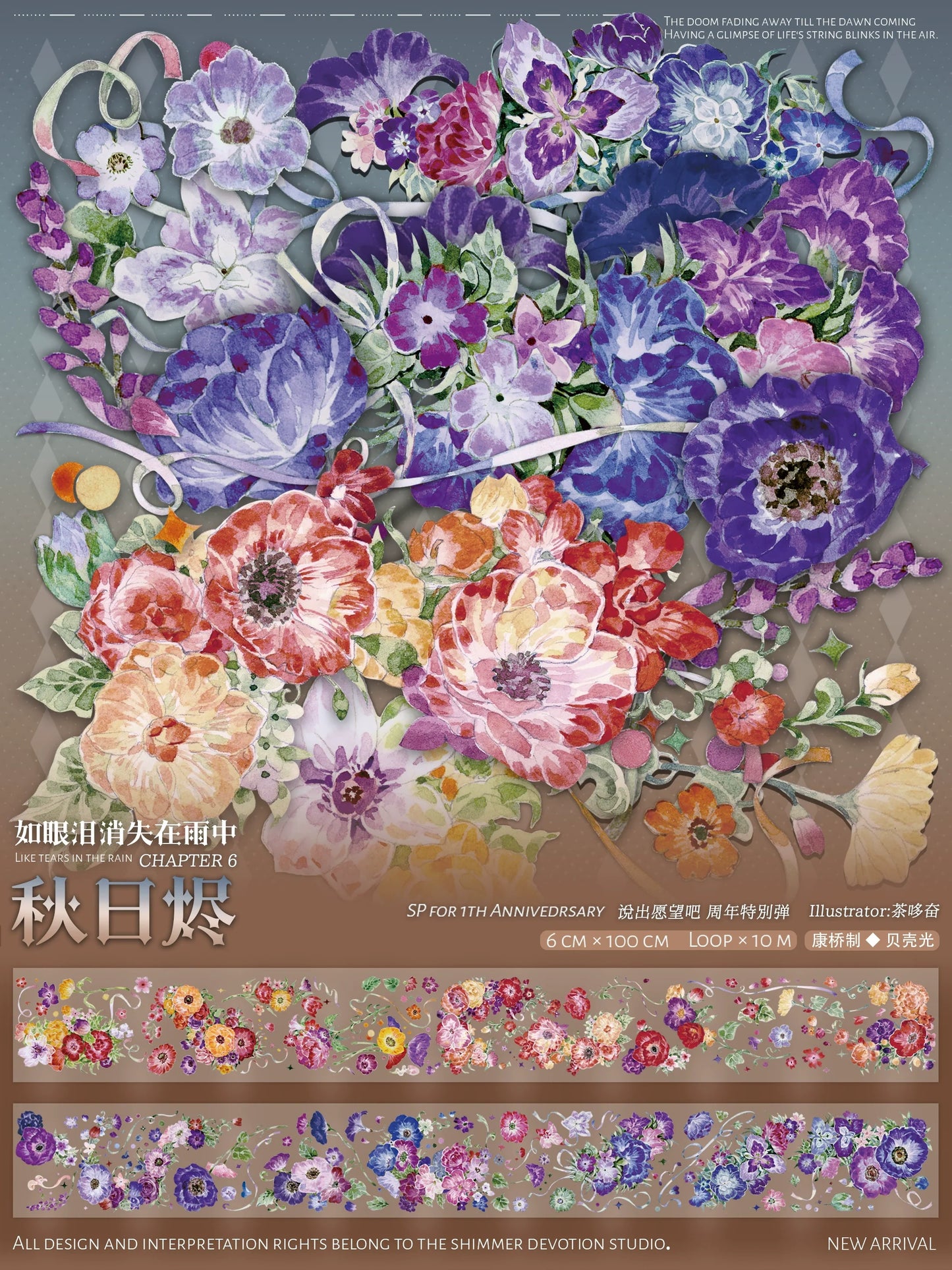 3207-Shimmer Devotion Studio-6x100cm Shell Luster PET Tape