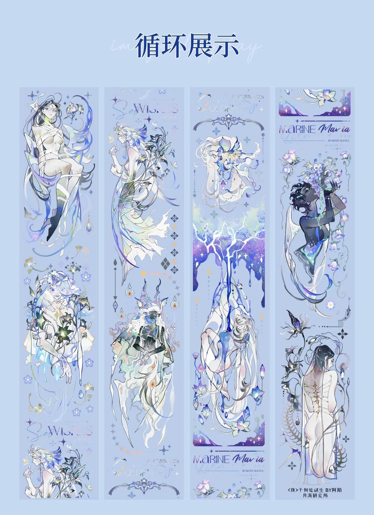 2909-YUEHAIYANJIUSUO Studio-5.5x100cm Shell Blue PET Tape