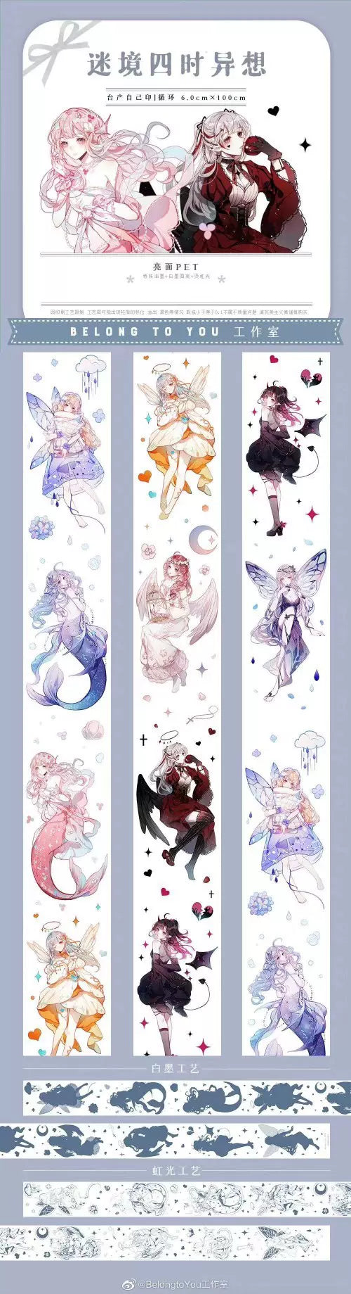 0128 - FANTASY Mermaid 6x100cm Shell Luster PET Tape