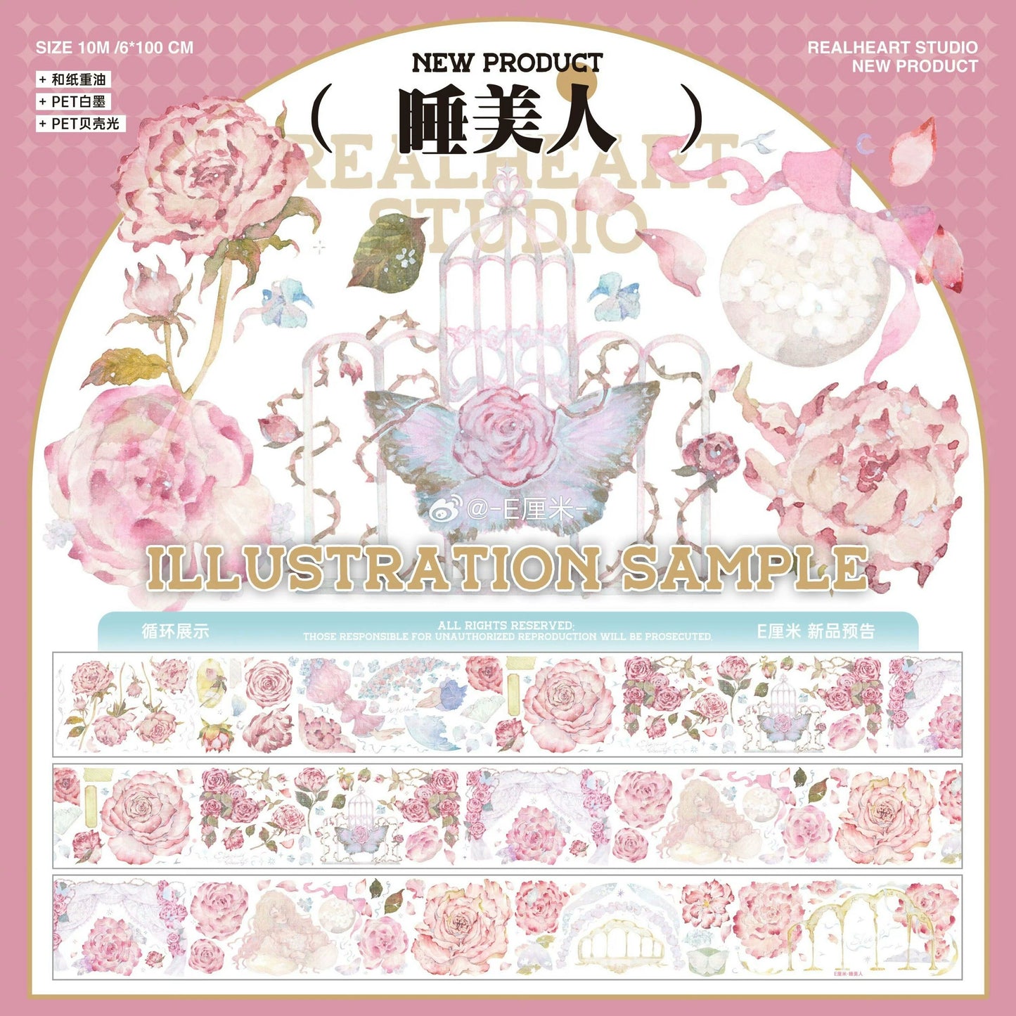 2585-Realheart Studio-6x100cm Shell Luster PET Tape