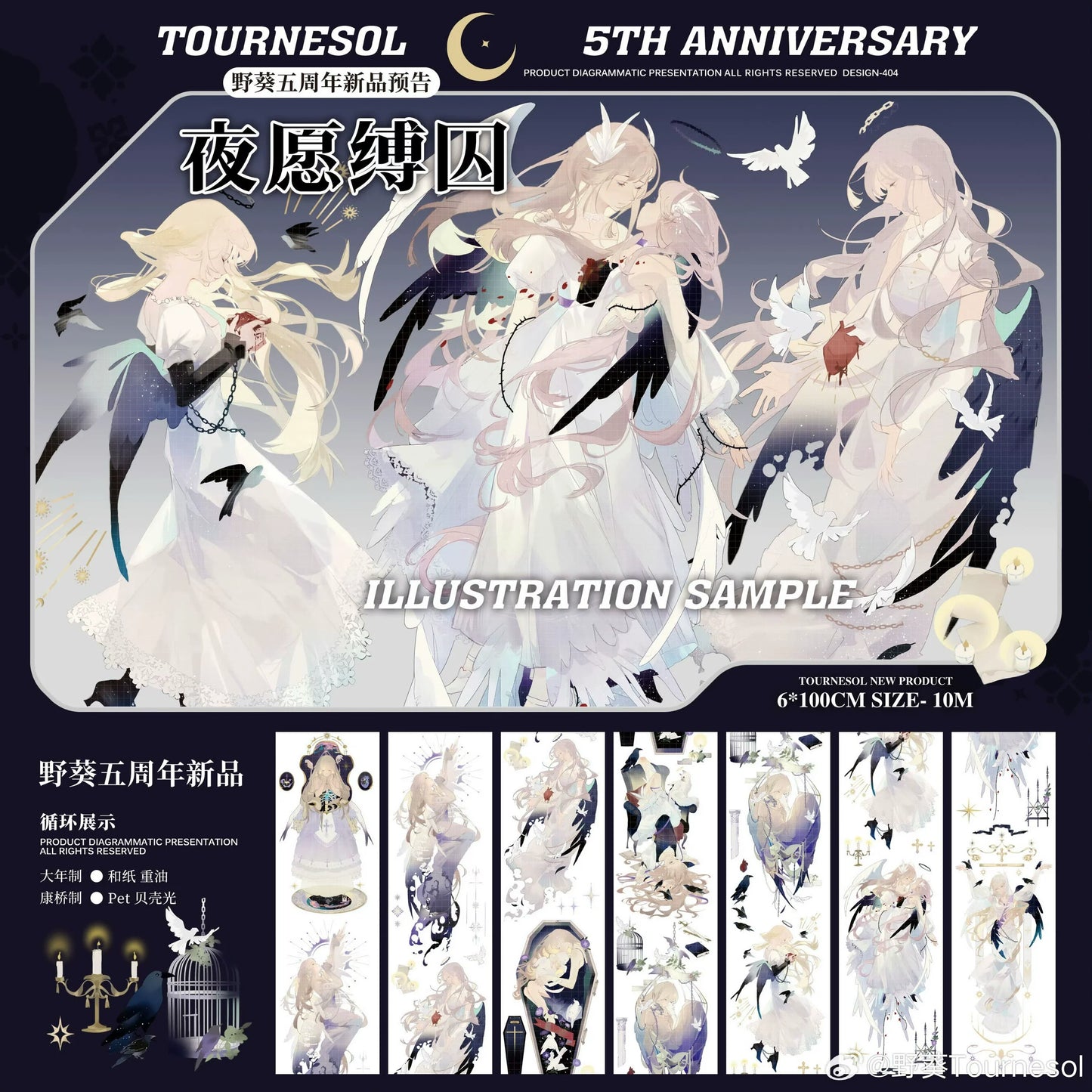 2874-Tournesol Studio-6x100cm Shell Luster PET Tape