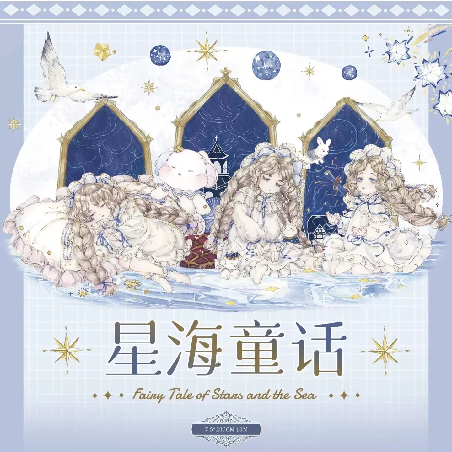 3160-7.5x200cm Shell Luster PET Tape