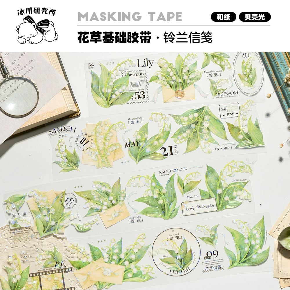 2031 - Amusement Park Background 6x100cm Shell Luster PET Tape