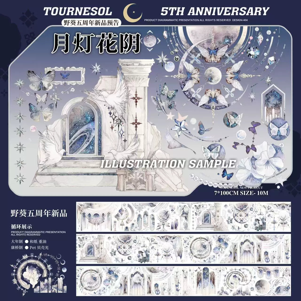 2878-Tournesol Studio-7x100cm Shell Luster PET Tape