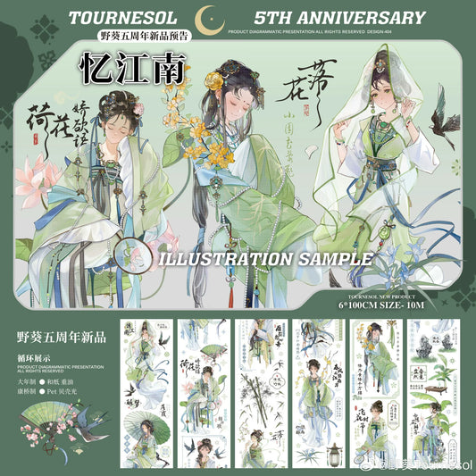 2873-Tournesol Studio-6x100cm Shell Luster PET Tape