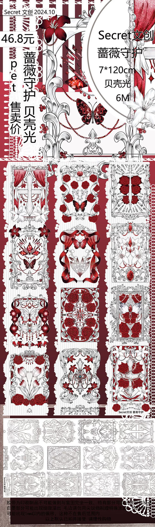 3053-Secret Stuido-7x120cm Shell Luster PET Tape