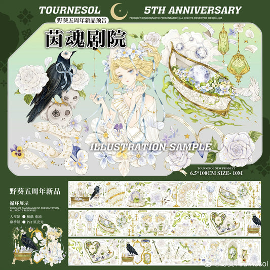 2875-Tournesol Studio-6.5x100cm Shell Luster PET Tape