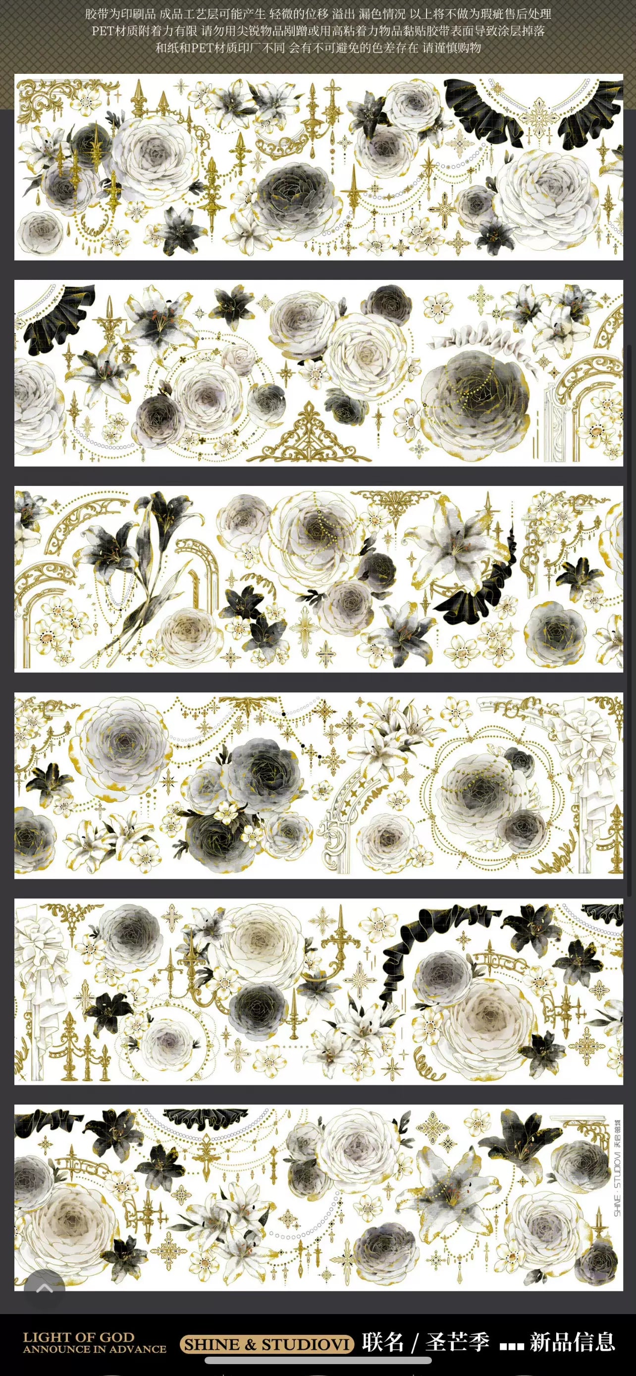 0555 - FLOWER 6x100cm Gold Shell Luster PET Tape