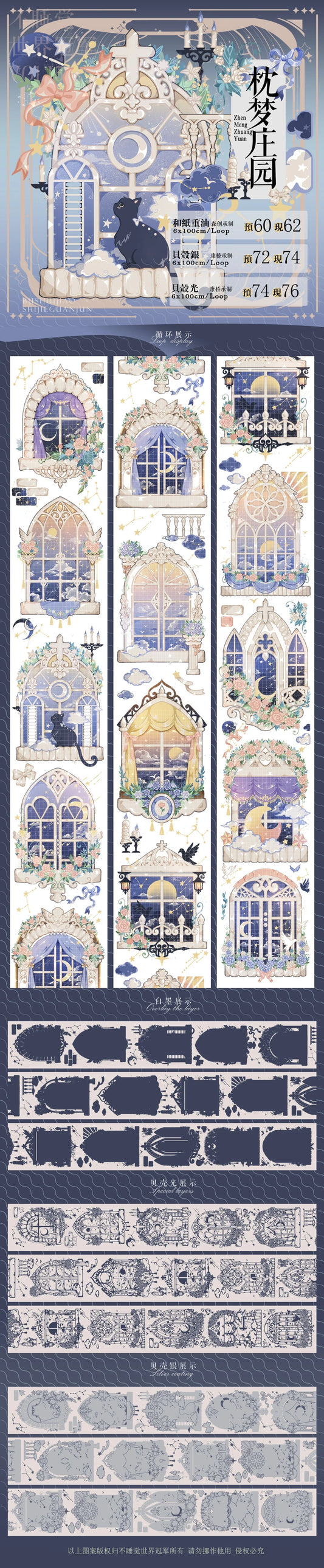 3095-Sleepless Champion Studio-6x100cm Silver Shell Luster PET Tape