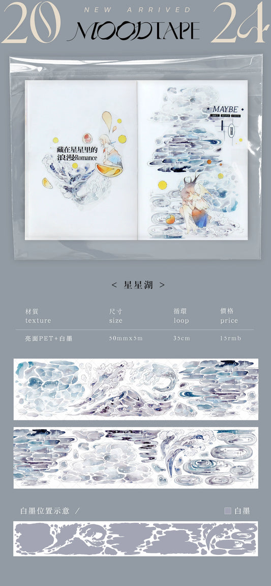 2083-MOODTAPE Studio-5x35cm Glossy PET Tape