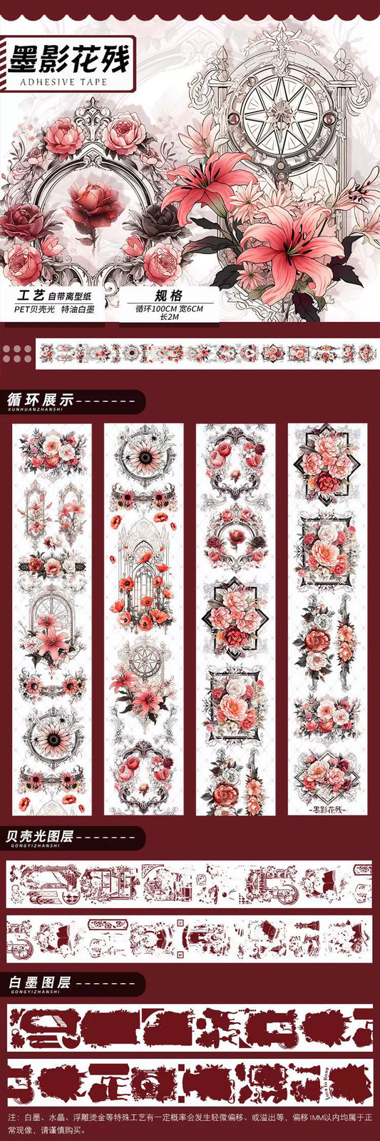 1775 - XUNHUANZHANSHI STUDIO Red Flowers 6x100cm Shell Luster PET Tape